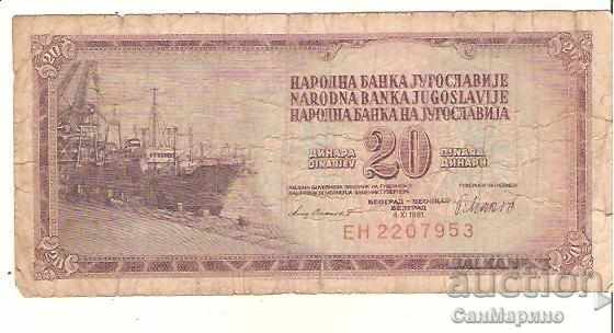 Югославия  20  динара  1981 г.