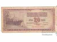 Югославия  20  динара  1981 г.