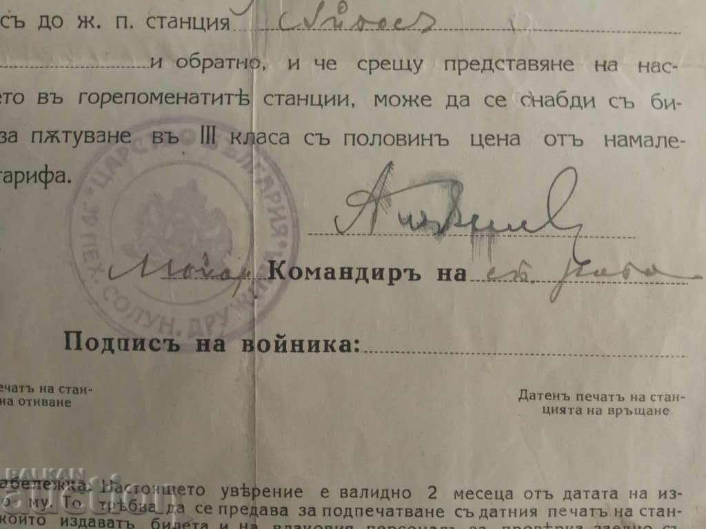 39th Infantry Salvation Company; assurance from 1931-Bourgas-AI with price 10.00 BGN | € 5.11 39th Infantry Salvation Company; assurance from 1931-Bourgas-AI with price 10.00 BGN | € 5.11