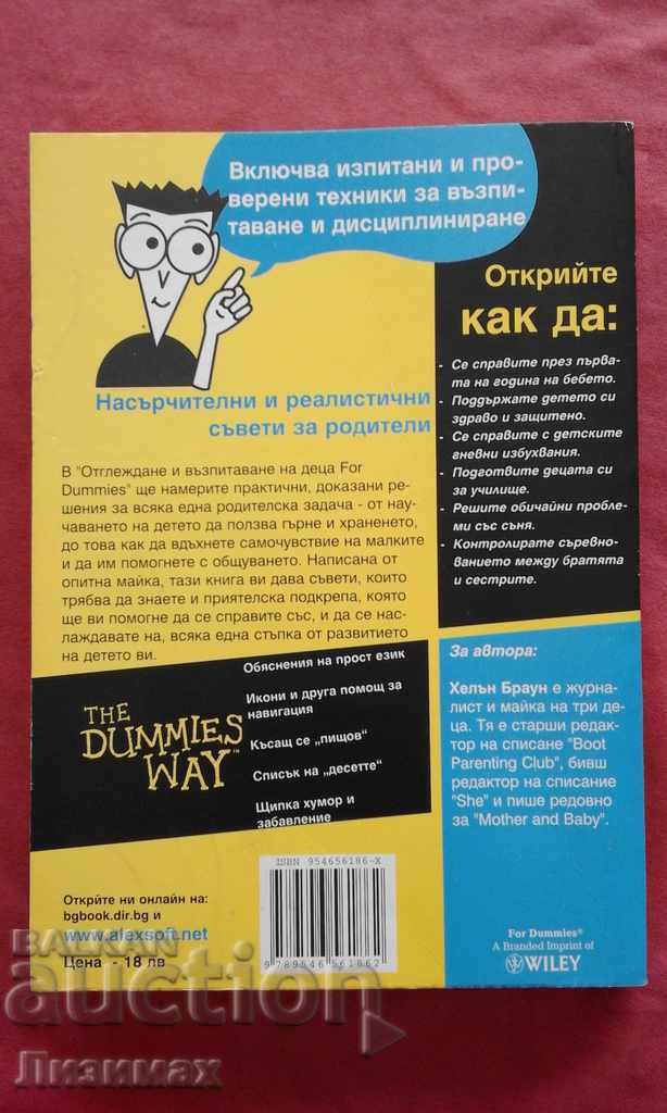 Auction Growing and Raising Children for Dummies - Helen Brown Auction Growing and Raising Children for Dummies - Helen Brown