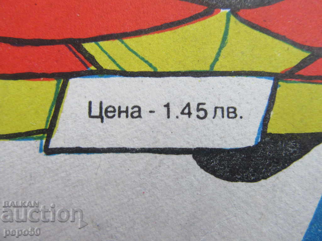 Delivery of AN INCREASED SET OF 60 SEMI-TIME LABELS Delivery of AN INCREASED SET OF 60 SEMI-TIME LABELS