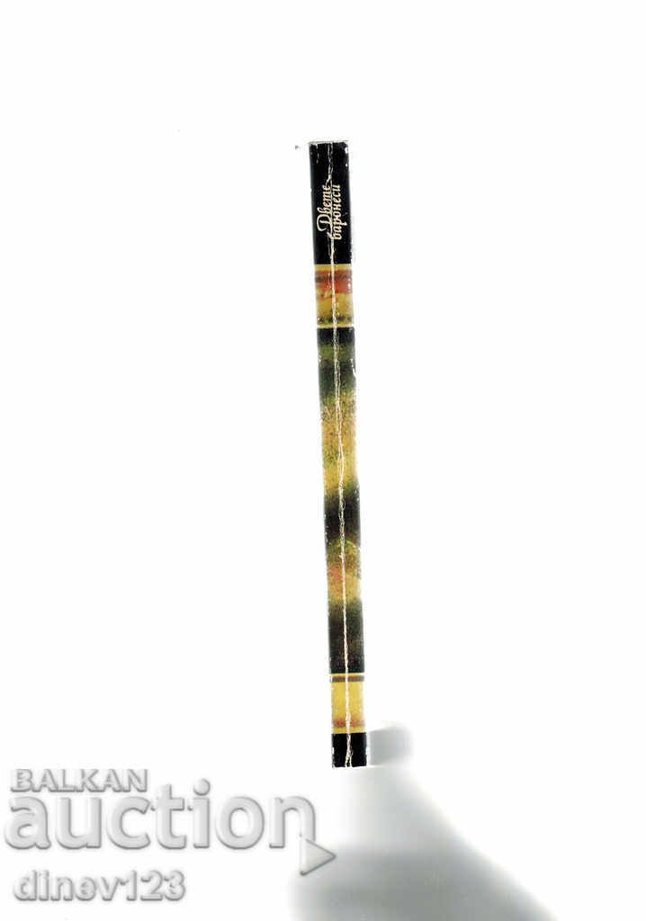 Auction TWO BARONESI - HANS KRISTIAN ANDERSEN Auction TWO BARONESI - HANS KRISTIAN ANDERSEN