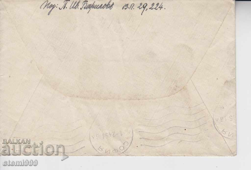 Old Mail Envelope Military Post with price 5.00 BGN | € 2.56 Old Mail Envelope Military Post with price 5.00 BGN | € 2.56