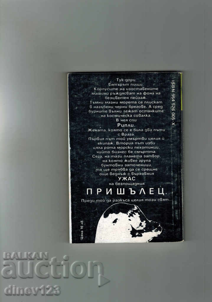 APPROACH 3 - A. FOSTER with price 3.50 BGN | € 1.79 APPROACH 3 - A. FOSTER with price 3.50 BGN | € 1.79