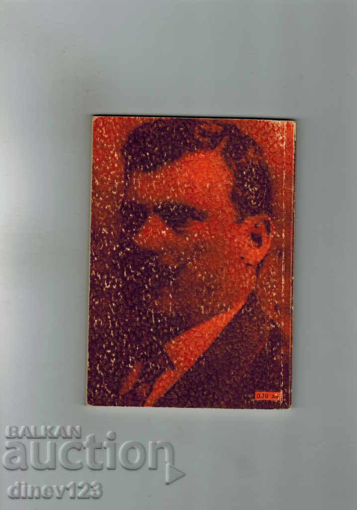 TWO ME ME WITH KAR FERDINAND - ALEXANDER STAMBOLIAN with price 3.50 BGN | € 1.79 TWO ME ME WITH KAR FERDINAND - ALEXANDER STAMBOLIAN with price 3.50 BGN | € 1.79