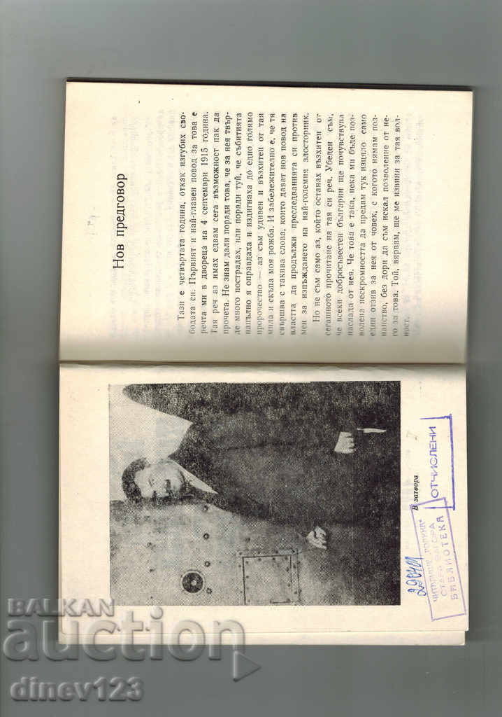 Auction TWO ME ME WITH KAR FERDINAND - ALEXANDER STAMBOLIAN Auction TWO ME ME WITH KAR FERDINAND - ALEXANDER STAMBOLIAN