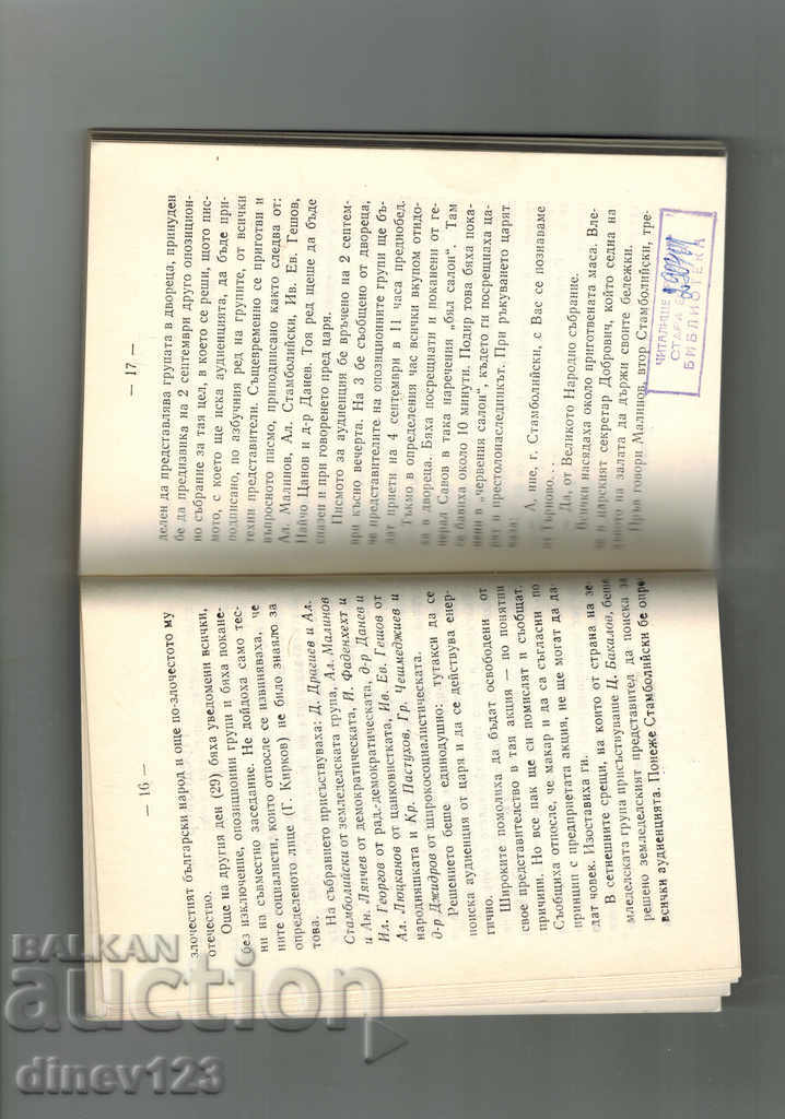 Delivery of TWO ME ME WITH KAR FERDINAND - ALEXANDER STAMBOLIAN Delivery of TWO ME ME WITH KAR FERDINAND - ALEXANDER STAMBOLIAN