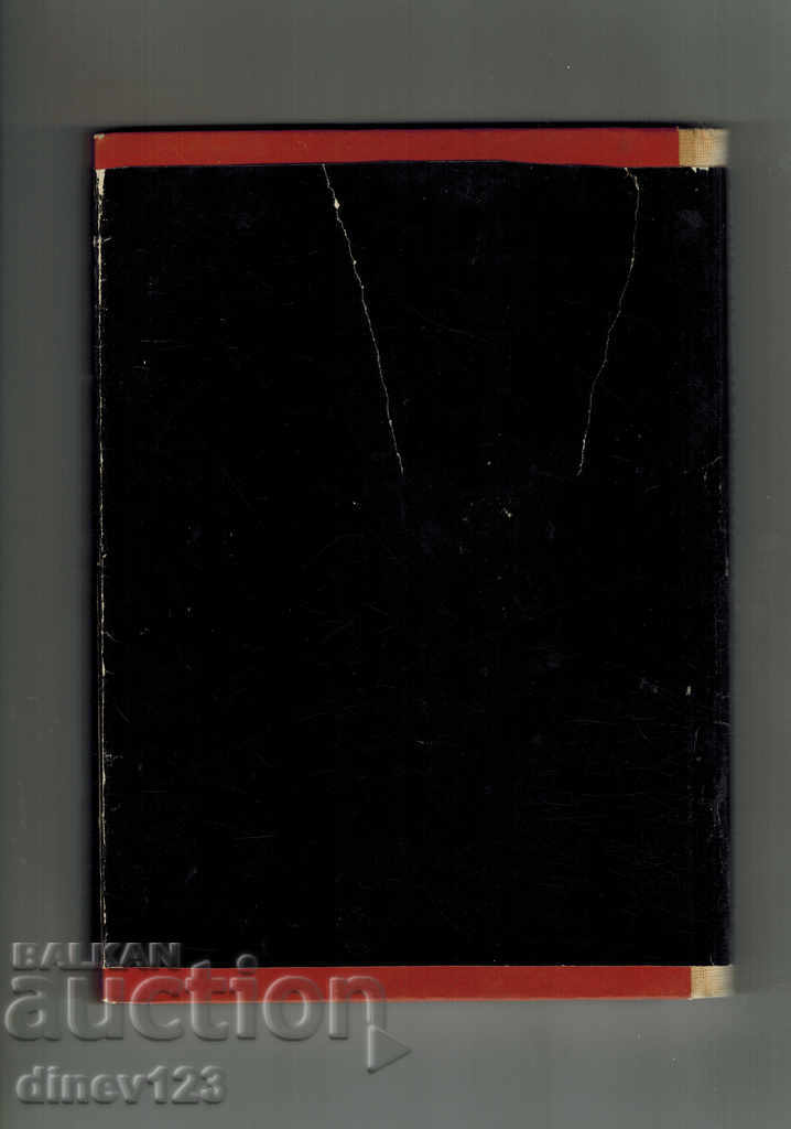 BRIEF OCHERK ON HISTORY OF MATHEMATICS - D. STROIK with price 9.00 BGN | € 4.60 BRIEF OCHERK ON HISTORY OF MATHEMATICS - D. STROIK with price 9.00 BGN | € 4.60