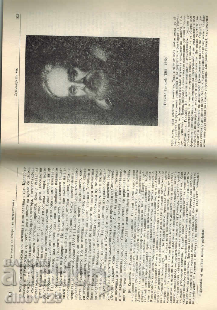 BRIEF OCHERK ON HISTORY OF MATHEMATICS - D. STROIK - 5 BRIEF OCHERK ON HISTORY OF MATHEMATICS - D. STROIK - 5