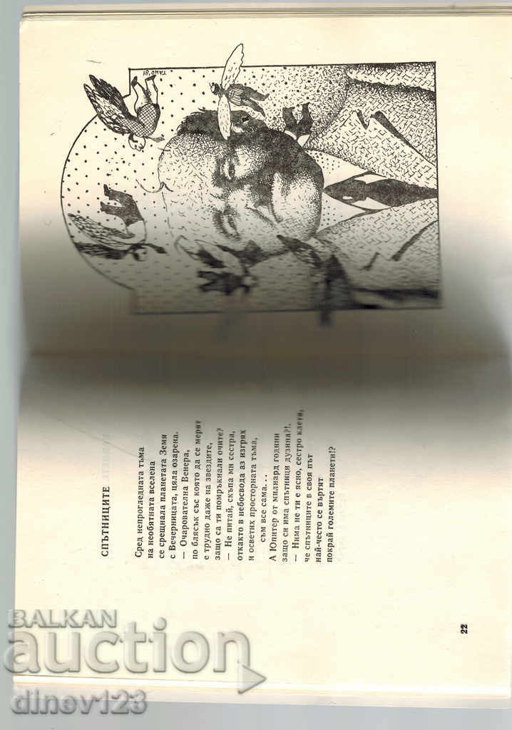 Auction fables THE FIRE OF THE LIGHTER - ALBERT DOC Auction fables THE FIRE OF THE LIGHTER - ALBERT DOC