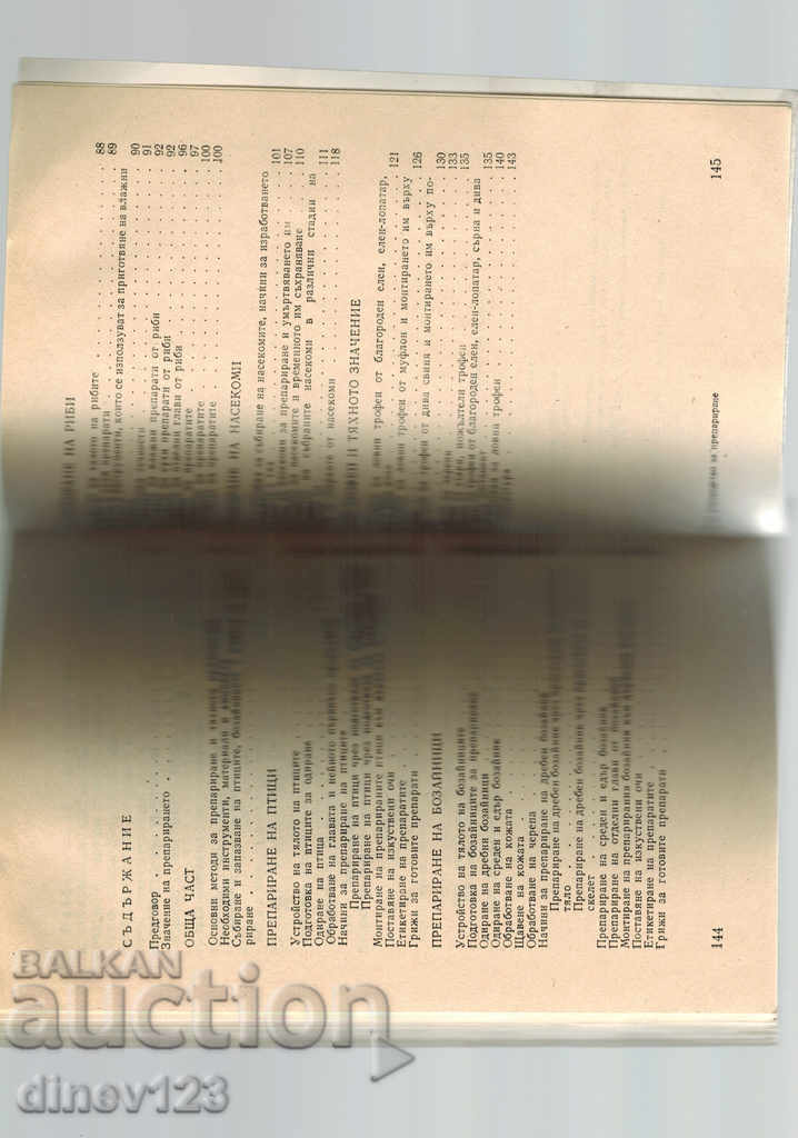 Delivery of SHORT GUIDANCE FOR RECORDING - E. LAMBREV Delivery of SHORT GUIDANCE FOR RECORDING - E. LAMBREV