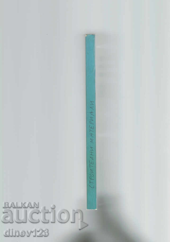 Auction BUILDING MATERIALS - A. ZUGOROVSKI Auction BUILDING MATERIALS - A. ZUGOROVSKI