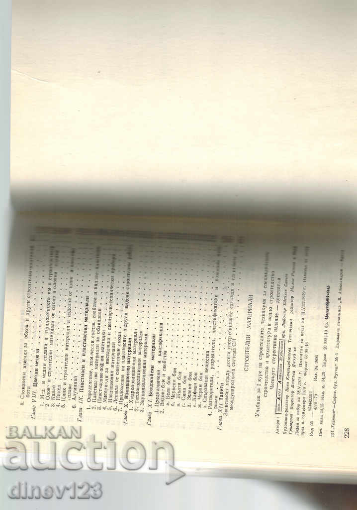 BUILDING MATERIALS - A. ZUGOROVSKI - 6 BUILDING MATERIALS - A. ZUGOROVSKI - 6