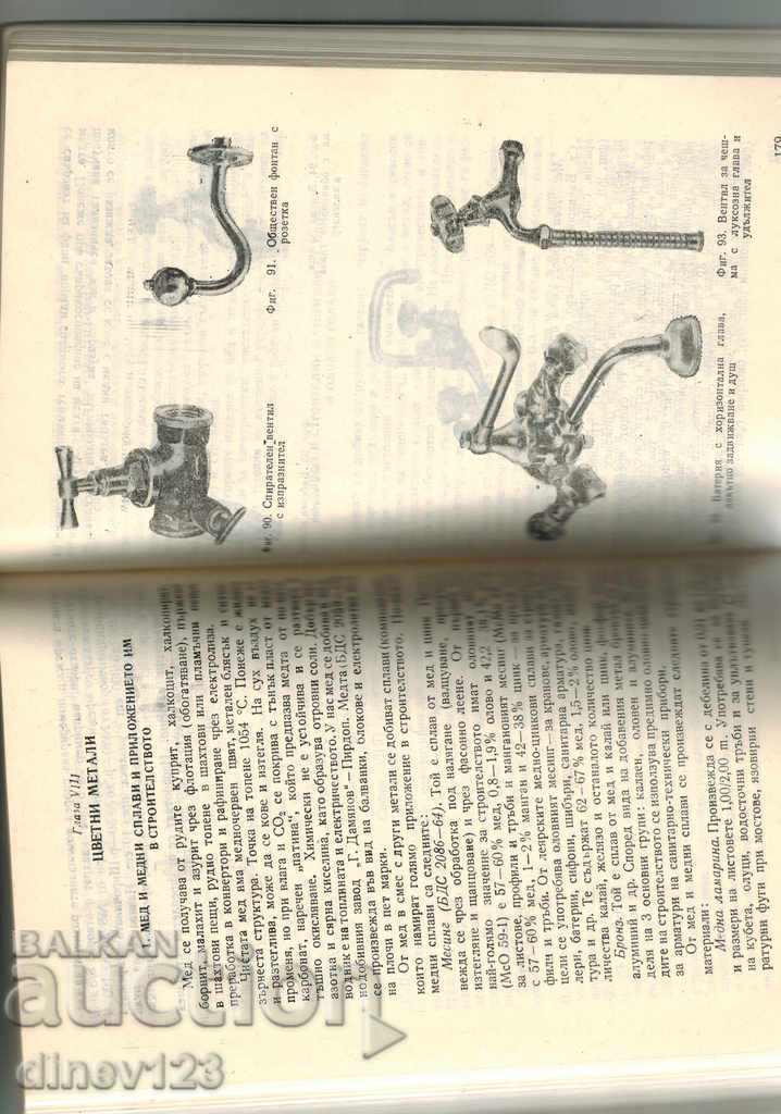 BUILDING MATERIALS - A. ZUGOROVSKI - 7 BUILDING MATERIALS - A. ZUGOROVSKI - 7