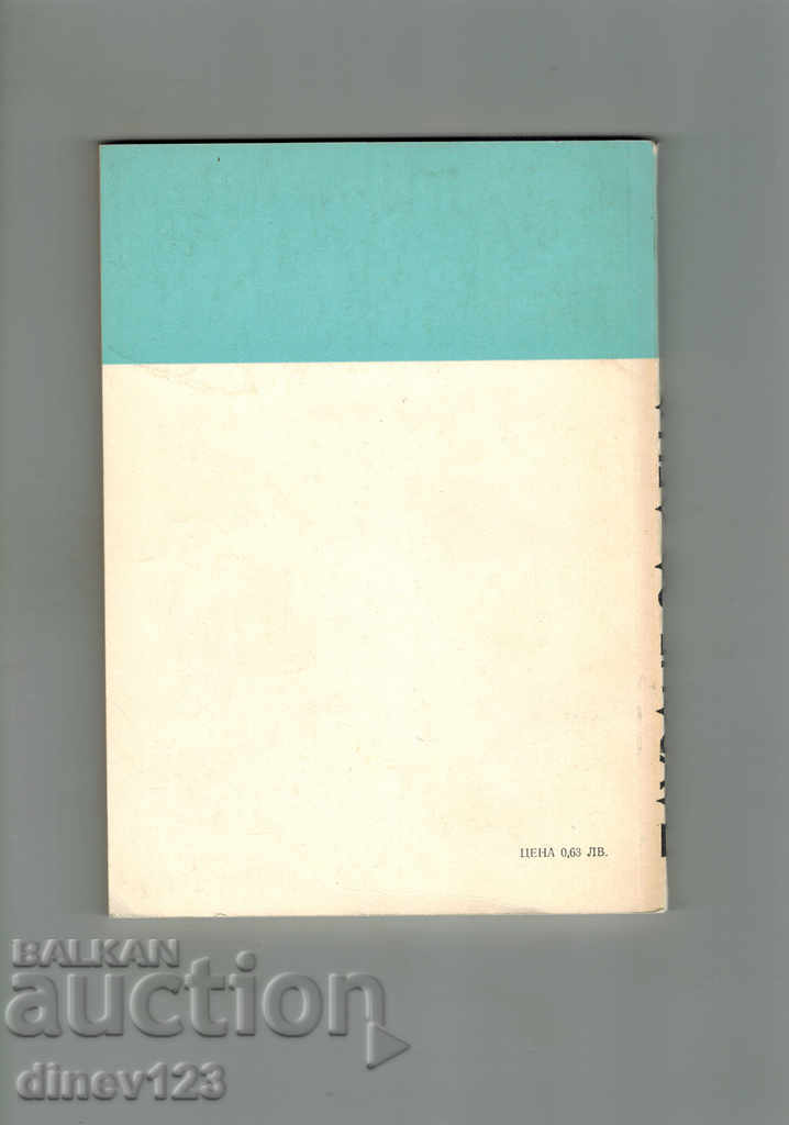 ПЛУВАНЕ ЗА ДЕЦА - Г. ЛЕВИН с цена 6.50 лв. | € 3.32 ПЛУВАНЕ ЗА ДЕЦА - Г. ЛЕВИН с цена 6.50 лв. | € 3.32