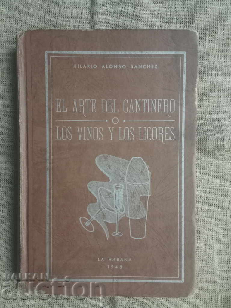 El Arte del Cantinero  . Hilaro Alonso Sanchez 1948  Cinzano с цена € 302.26 | 591.17 лв.