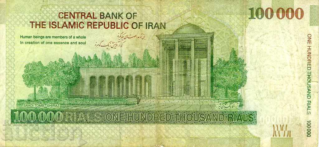 100000 Iran with price 16.00 BGN | € 8.18 100000 Iran with price 16.00 BGN | € 8.18