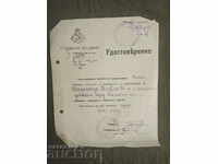 Certificat de pensie - Primăria municipiului Sofia 1920