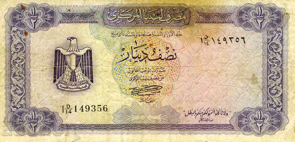 1/2 динар Либия 1972