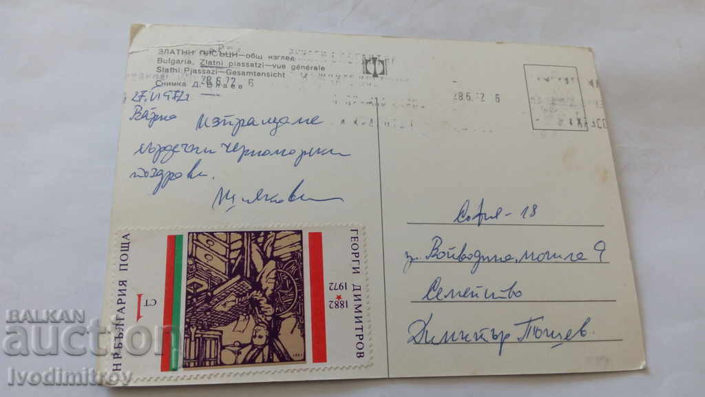 Postcard Golden sands General view 1972 with price 0.45 BGN | € 0.23 Postcard Golden sands General view 1972 with price 0.45 BGN | € 0.23