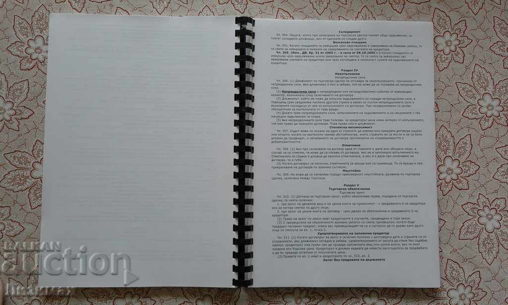 Delivery of Commercial Law