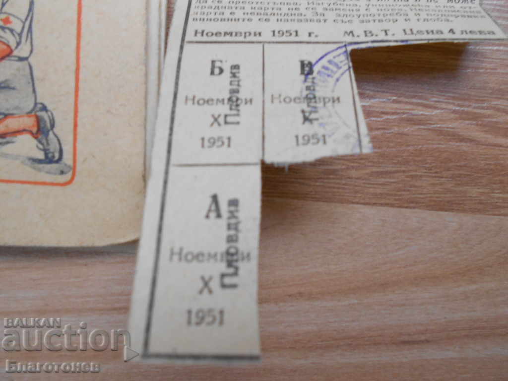 Auction Bulgarian Red Cross Book Coupons Auction Bulgarian Red Cross Book Coupons
