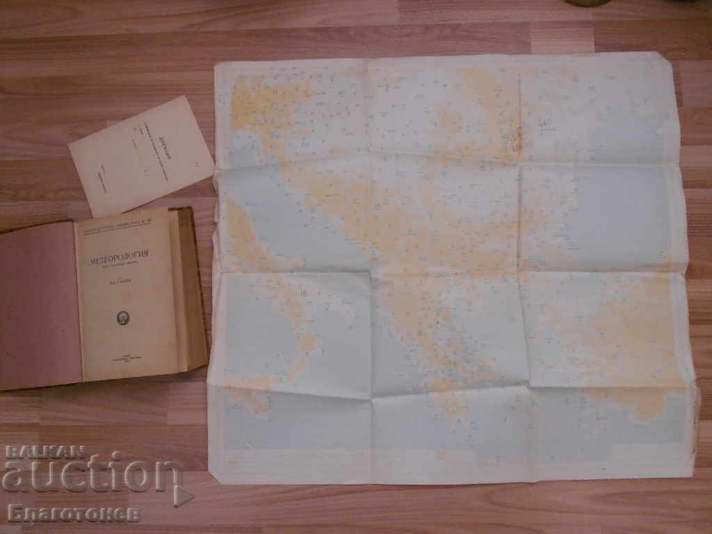 Auction  Meteorology 1948 Prof. P. Rowanov Second Edition