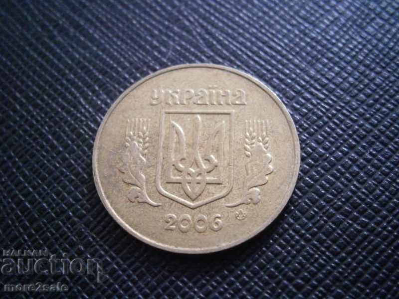 50 KICKERS UKRAINE 2006 - CURRENCY with price 0.40 BGN | € 0.20