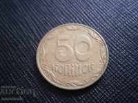 50 KICKERS UKRAINE 2006 - COINS / 2 /