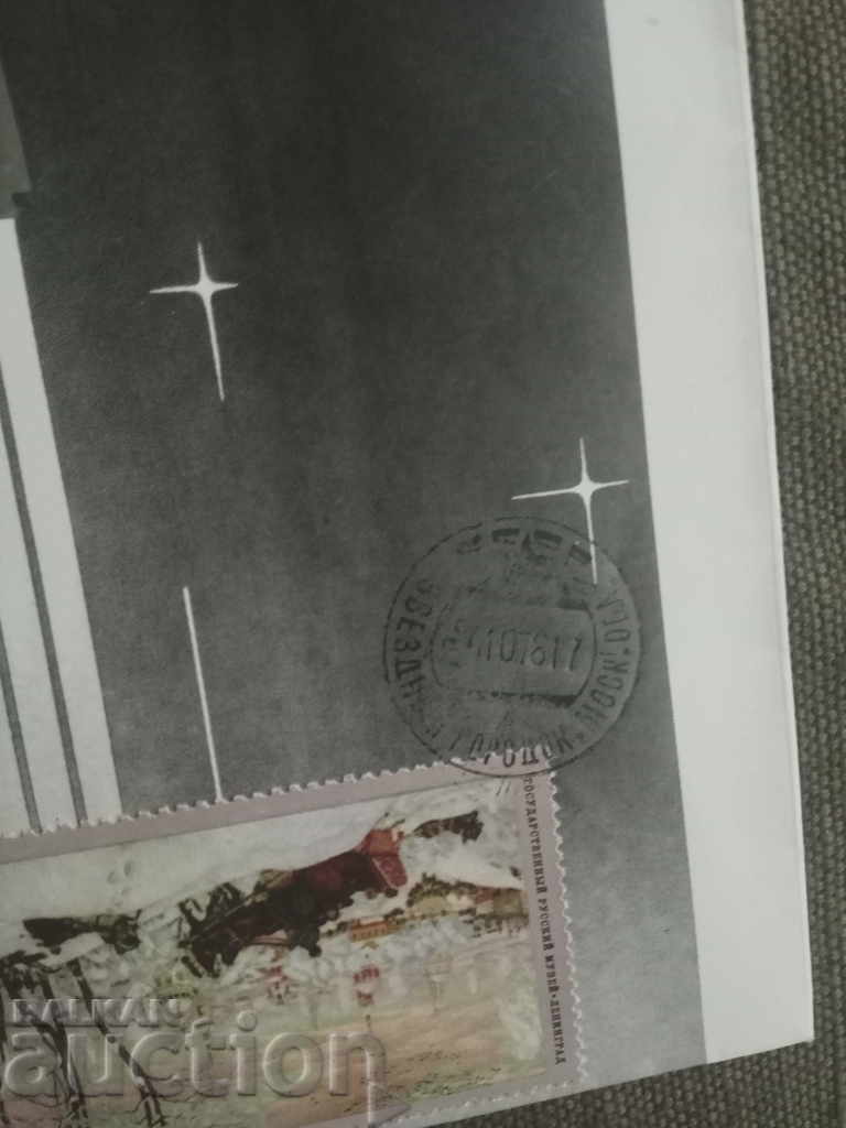 Envelope with rocket; Cayo Star City of the USSR with price 5.00 BGN | € 2.56 Envelope with rocket; Cayo Star City of the USSR with price 5.00 BGN | € 2.56