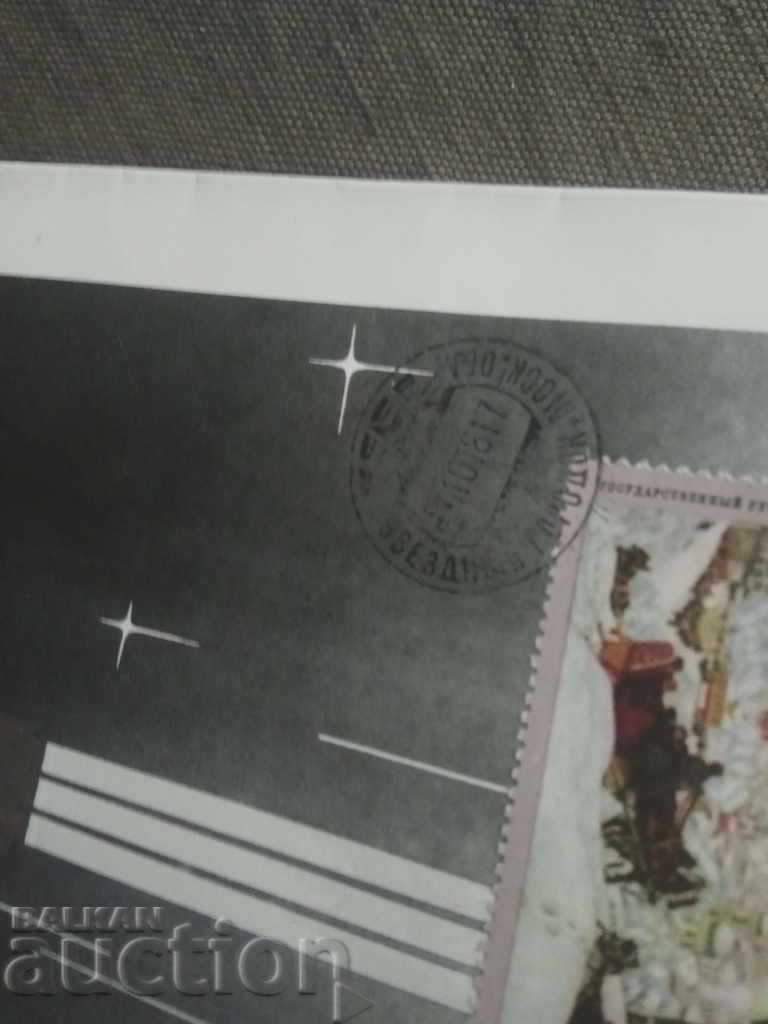 Auction Envelope with rocket; Cayo Star City of the USSR Auction Envelope with rocket; Cayo Star City of the USSR