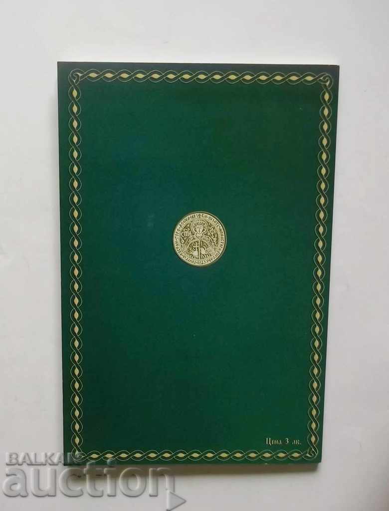 Delivery of Brief History of the Zograph Monastery 2007 Delivery of Brief History of the Zograph Monastery 2007