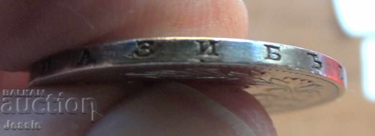 Delivery of 2 Leva 1891 Silver CURIOSITY / collected text / - 2 Delivery of 2 Leva 1891 Silver CURIOSITY / collected text / - 2