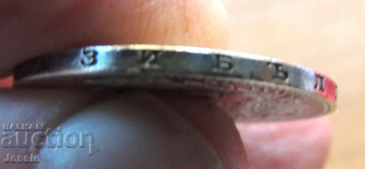 2 Leva 1891 Silver CURIOSITY / collected text / - 2 - 5 2 Leva 1891 Silver CURIOSITY / collected text / - 2 - 5