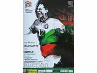 Football program Bulgaria - Cyprus 2018 League of Nations football