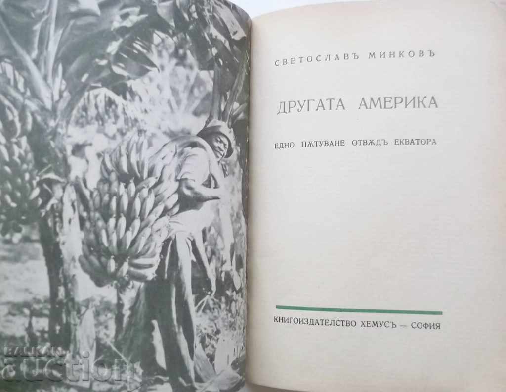 The Other America - Svetoslav Minkov 1938 First Edition with price 30.00 BGN | € 15.34 The Other America - Svetoslav Minkov 1938 First Edition with price 30.00 BGN | € 15.34