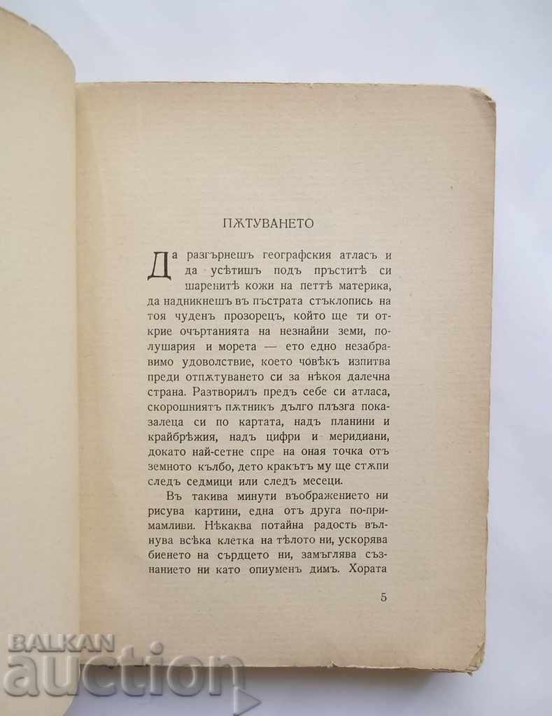 Auction The Other America - Svetoslav Minkov 1938 First Edition Auction The Other America - Svetoslav Minkov 1938 First Edition
