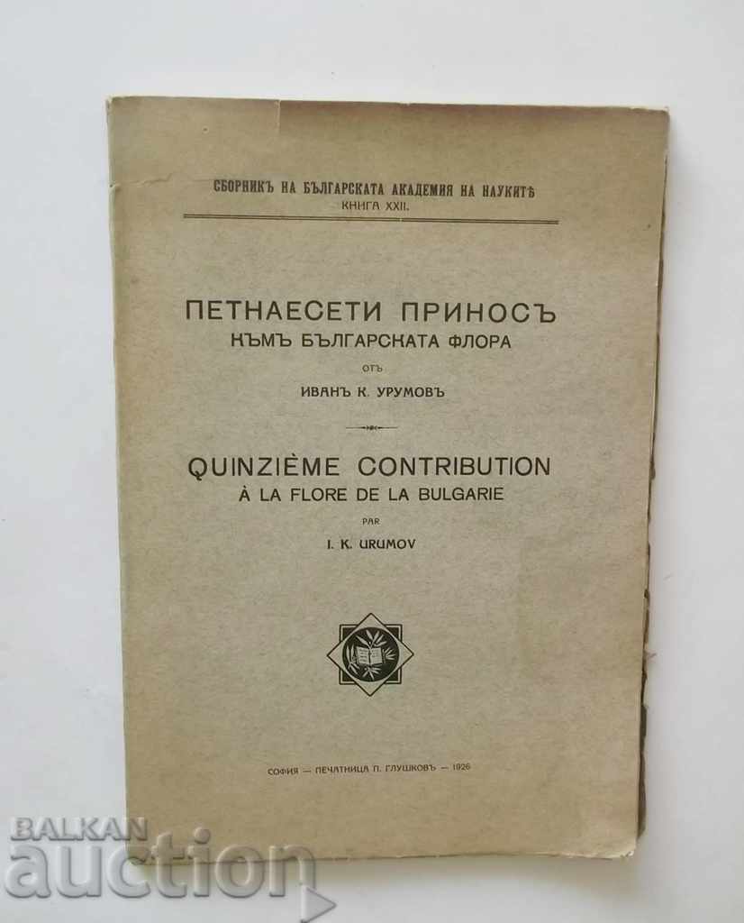 Cea de-a zecea contribuție la flora bulgară Ivan Urumov 1926