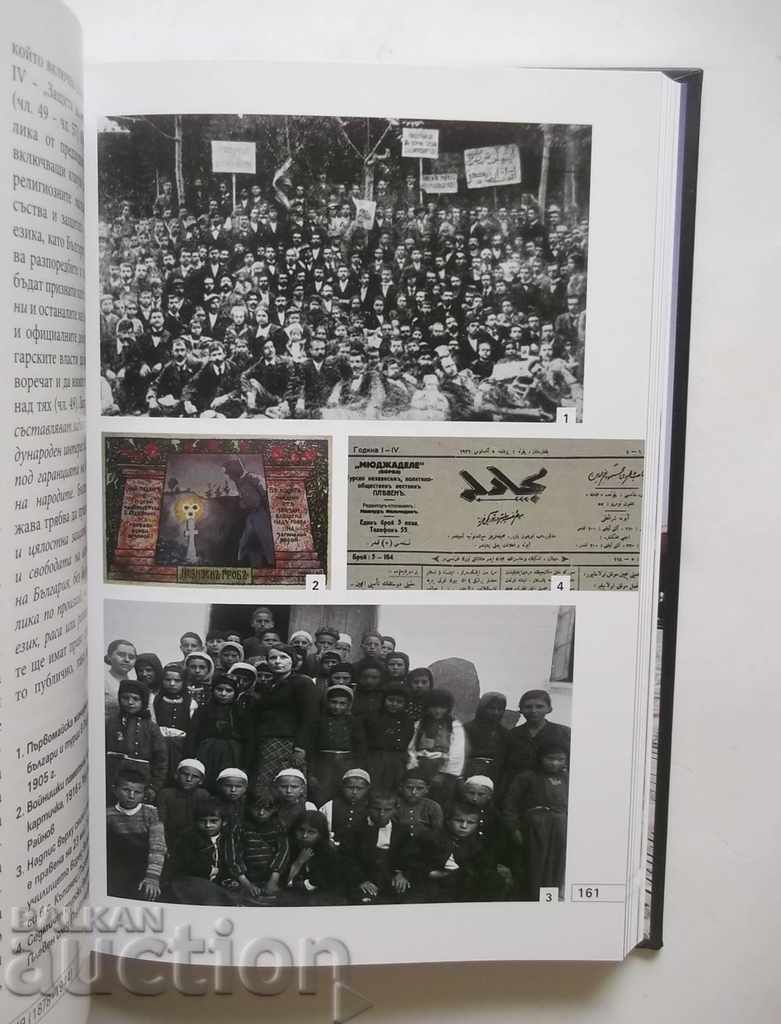 Auction Bulgarians and Turks - Georgi Markov and others. 2016 Auction Bulgarians and Turks - Georgi Markov and others. 2016