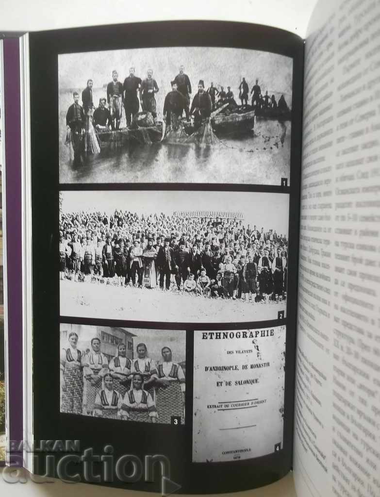 Delivery of Bulgarians and Turks - Georgi Markov and others. 2016 Delivery of Bulgarians and Turks - Georgi Markov and others. 2016