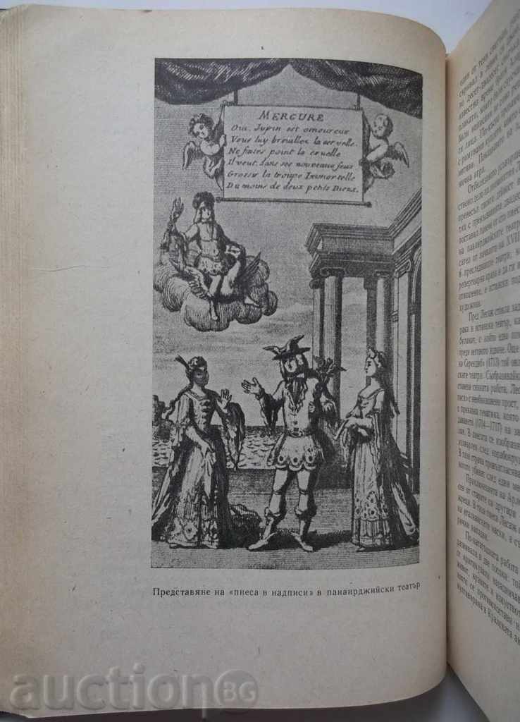 Delivery of History of West European Theater. Volume 1-5 1958 Delivery of History of West European Theater. Volume 1-5 1958