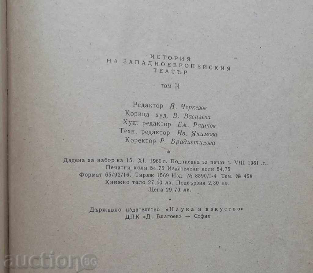 History of West European Theater. Volume 1-5 1958 - 6 History of West European Theater. Volume 1-5 1958 - 6