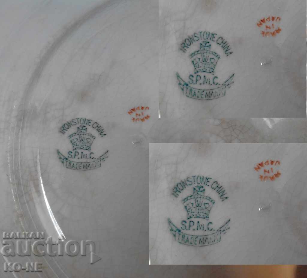 Japanese Decorative Plate - 7 Japanese Decorative Plate - 7