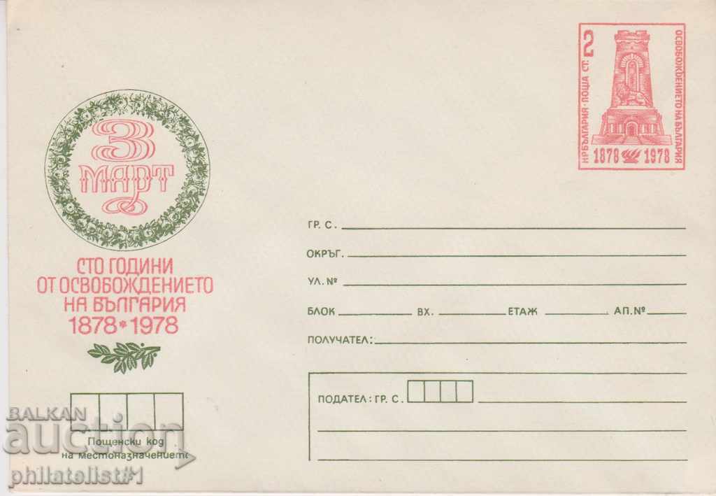 Postal envelope with the sign 2 st. OK. 1979 100 YEARS ... 0396