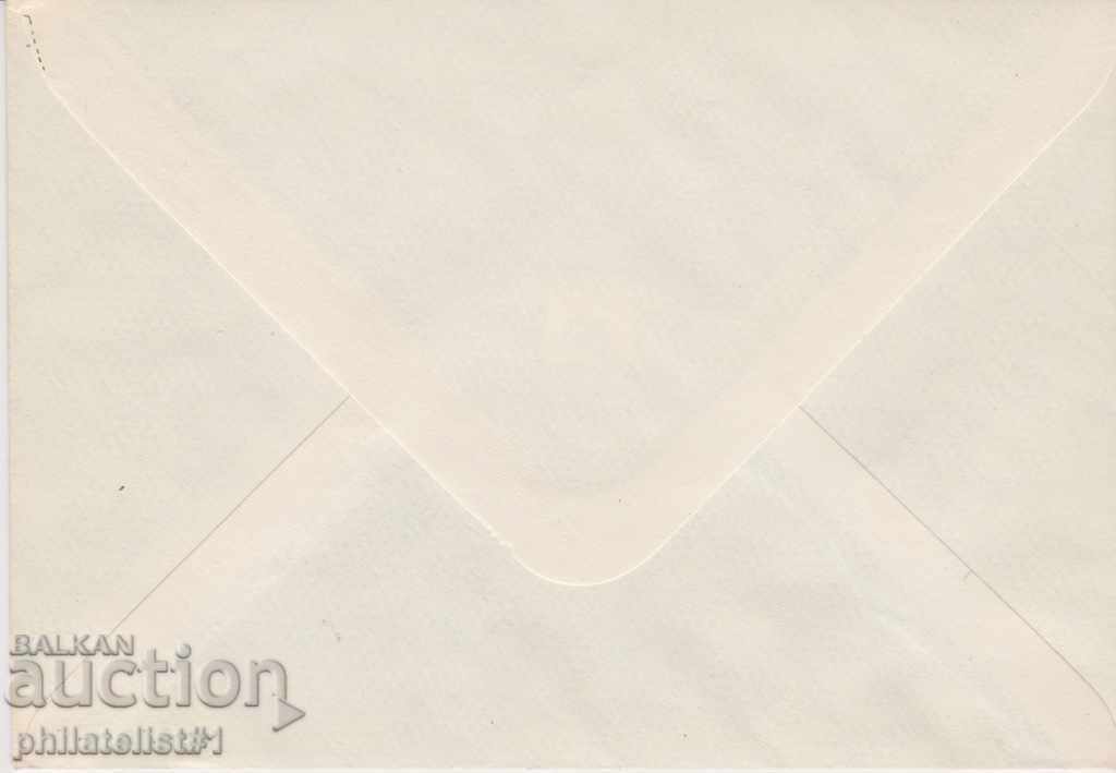 Postal envelope with the sign 2 st. OK. 1979 100 YEARS ... 0397 with price 1.50 BGN | € 0.77 Postal envelope with the sign 2 st. OK. 1979 100 YEARS ... 0397 with price 1.50 BGN | € 0.77