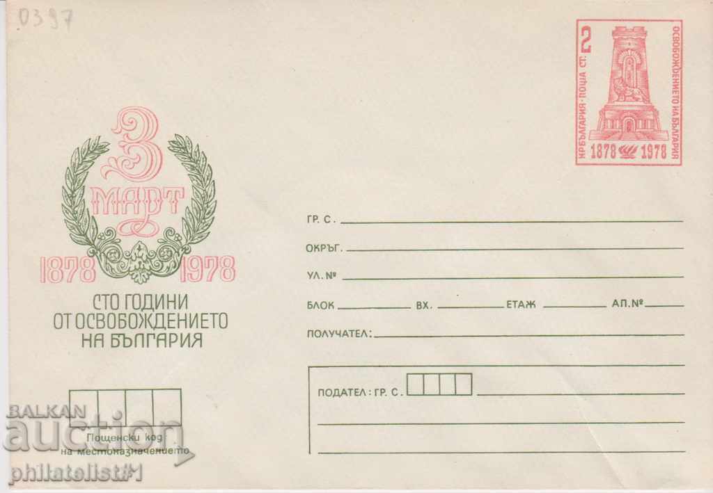 Postal envelope with the sign 2 st. OK. 1979 100 YEARS ... 0397