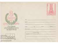 Ταχυδρομικό φάκελο με το σύμβολο 2 st OK. 1979 100 ΧΡΟΝΙΑ ... 0397