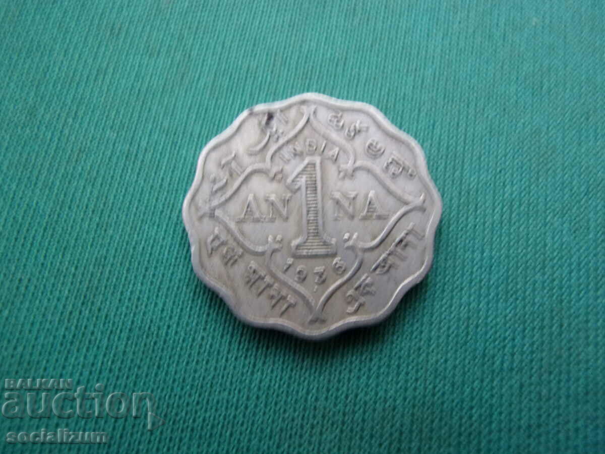 Βρετανική Ινδία 1 Άννα 1936 Σπάνιο νόμισμα με τιμή € 7.67 | 15.00 BGN