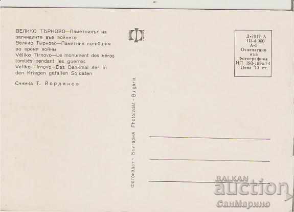 Card Bulgaria Bulgaria V.Tarnovo The Monument of the Perished 1 * with price 0.70 BGN | € 0.36 Card Bulgaria Bulgaria V.Tarnovo The Monument of the Perished 1 * with price 0.70 BGN | € 0.36