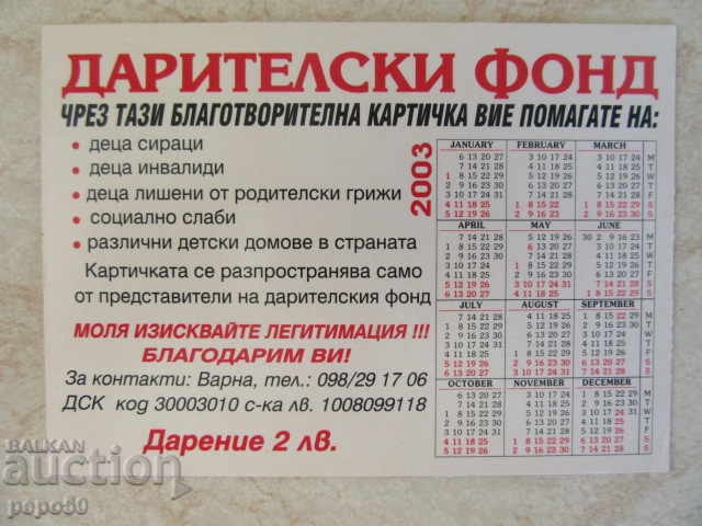 KARTICHKA - CALENDARCE / 2003 / with price 2.00 BGN | € 1.02 KARTICHKA - CALENDARCE / 2003 / with price 2.00 BGN | € 1.02